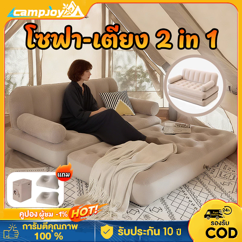 โซฟาเป่าลม ที่นอนเป่าลม เตียงพองอัตโนมัติ แบบพกพา พร้อมปั๊มลมในตัว เหมาะสำหรับแคมป์ปิ้งและใช้ในบ้าน