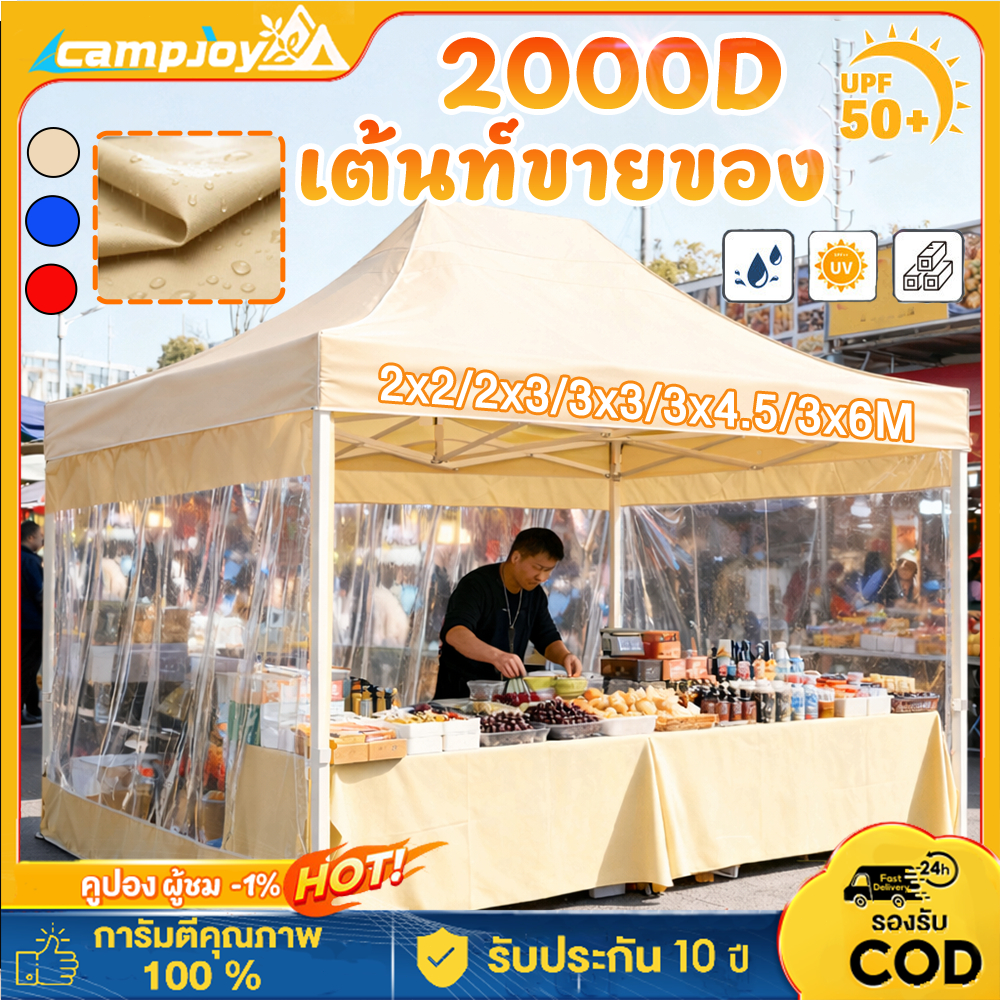 เต็นท์ขายของ ร่ม4ขา  เต้นท์ขนาดใหญ่ พับได้ พร้อมผ้าใบกันฝนรอบด้าน สำหรับจอดรถและตลาดนัด แข็งแรงทนทาน