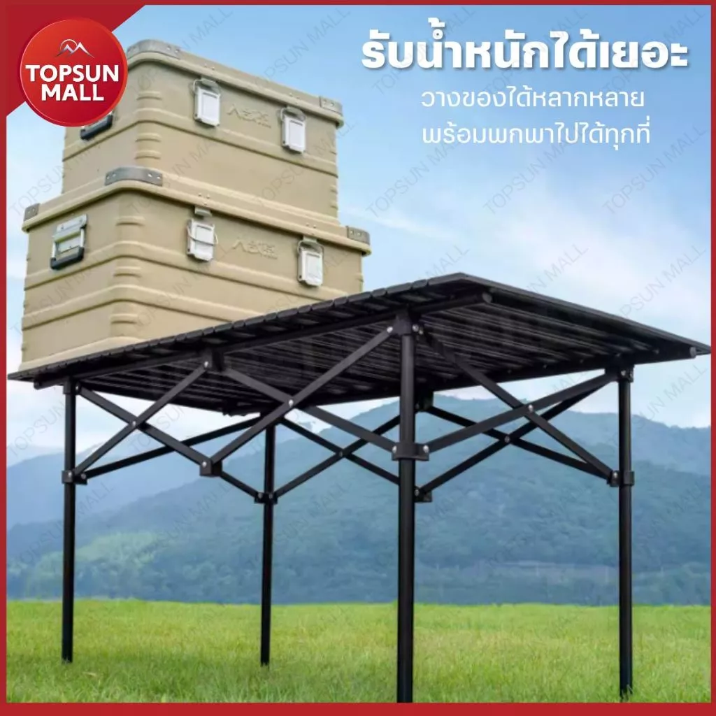 Top Sun ชุดโต๊ะ+เก้าอี้แคมป์ปิ้ง ทรงอ้วน 90ซม. พับได้ thumbnail 9
