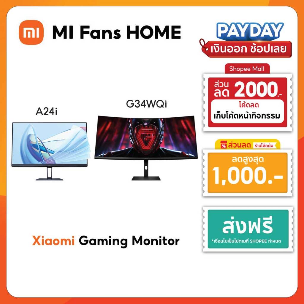 (รับประกันศูนย์ไทย 1 ปี) Xiaomi Monitor A24i 24" / Curved Gaming Monitor G34WQi มอนิเตอร์