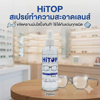 🔥🔥พร้อมส่ง🔥🔥สเปรย์ทำความสะอาดแว่น น้ำยาเช็ดเลนส์แว่นตา ชัดเซตไขควงผ้าเช็ดแว่น