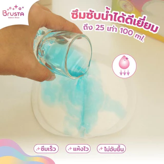 Brusta Nursing Pads แผ่นซับน้ำนมแบบใช้แล้วทิ้ง | ซึมซับเร็ว แห้งไว บาง สบาย | 30 ชิ้น