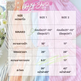 กางเกงขาสั้นเอวต่ำริ้ว Cozy กางเกงขาทรงน่ารัก ลายริ้วพาสเทล ใส่สบายมากกก กางเกงสายฝอ