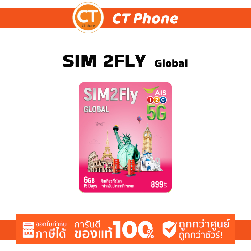 AIS SIM 2FLY EUROPE 6GB 15วัน ทุกทวีปทั่วโลก ฟรี!เน็ตใช้ในไทย500MB / CT Phone
