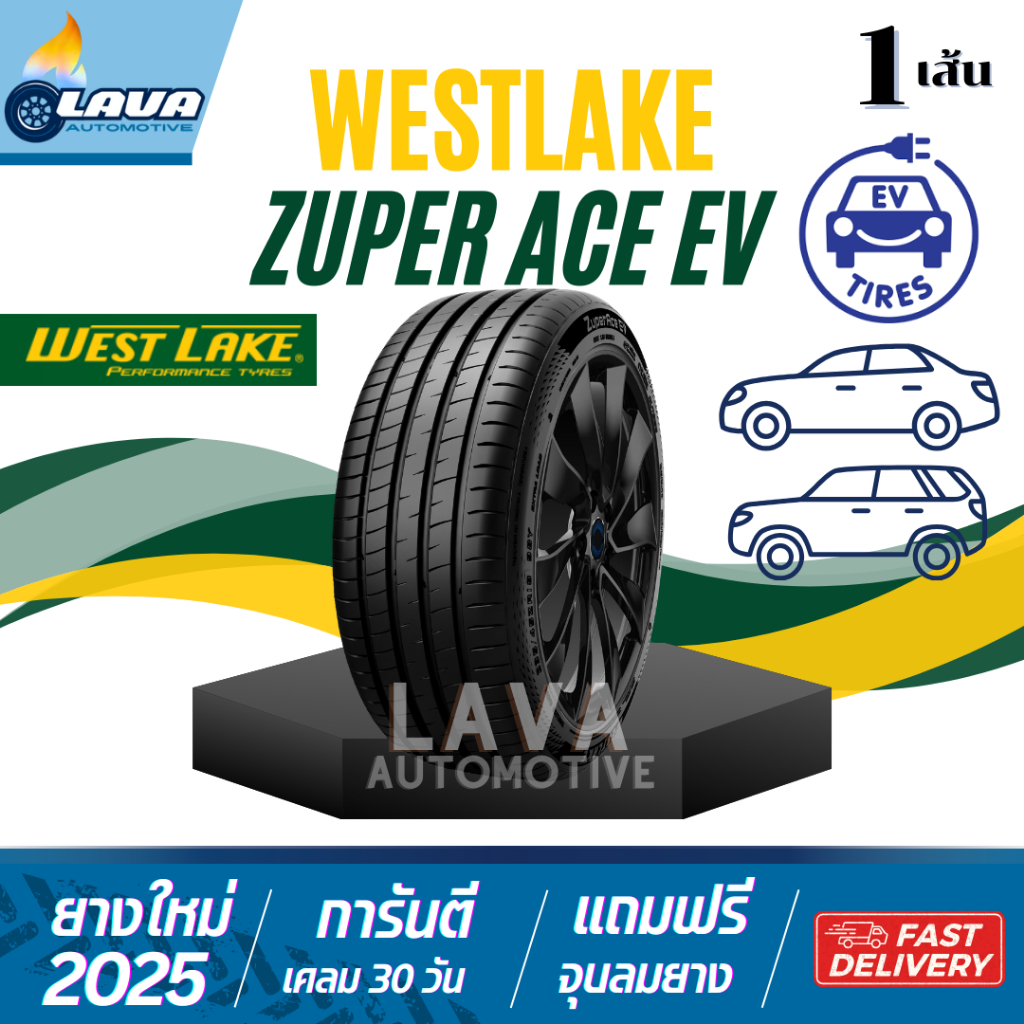 Westlake Zuper ace EV 1เส้น ปี25 235/40R19 245/45R19 255/45R19 ยางรถไฟฟ้า เวสเลค super ace tesla mod