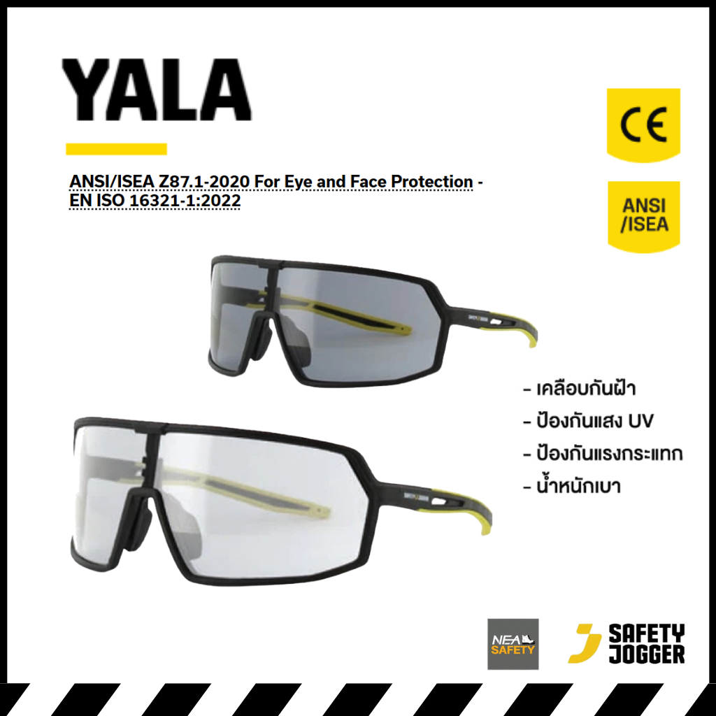 Safety Jogger YALA  ราคาต่อ 1 ชิ้น แว่นตานิรภัย แว่นตากันฝุ่่น แว่นตากันแดด ป้องกันรังสี UV และแรงกระแทก