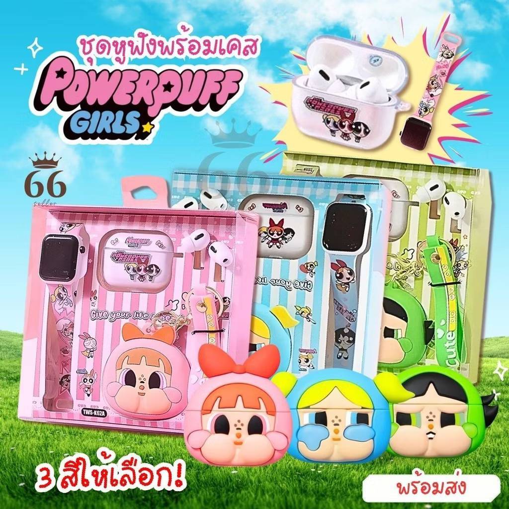 ชุด crybaby  หูฟัง twsนาฬิกา+บลูทูธ   จอดิจิตอล สายซิลิโคนลายการ์ตูน  แถมเคสกระเป๋ายาง น่ารัก