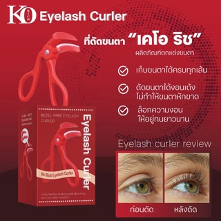 [ ตะกร้า บริษัท ] Eyelash Curler ดัดขนตา กล่องแดง Ko Rich