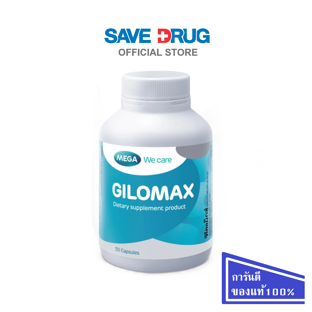 MEGA GILOMAX 30 CAP  จิโลแม็กซ์ 30 เม็ด