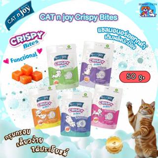CAT n Joy Crispy Bite Functional ขนมแมวเสริมวิตามิน ขนาด 50 …