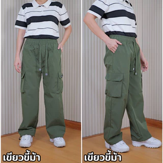 กางเกงคาโก้ ขายาว ผ้าร่ม ใส่ได้ทั้งชายหญิง รุ่น CY789 WIMON
