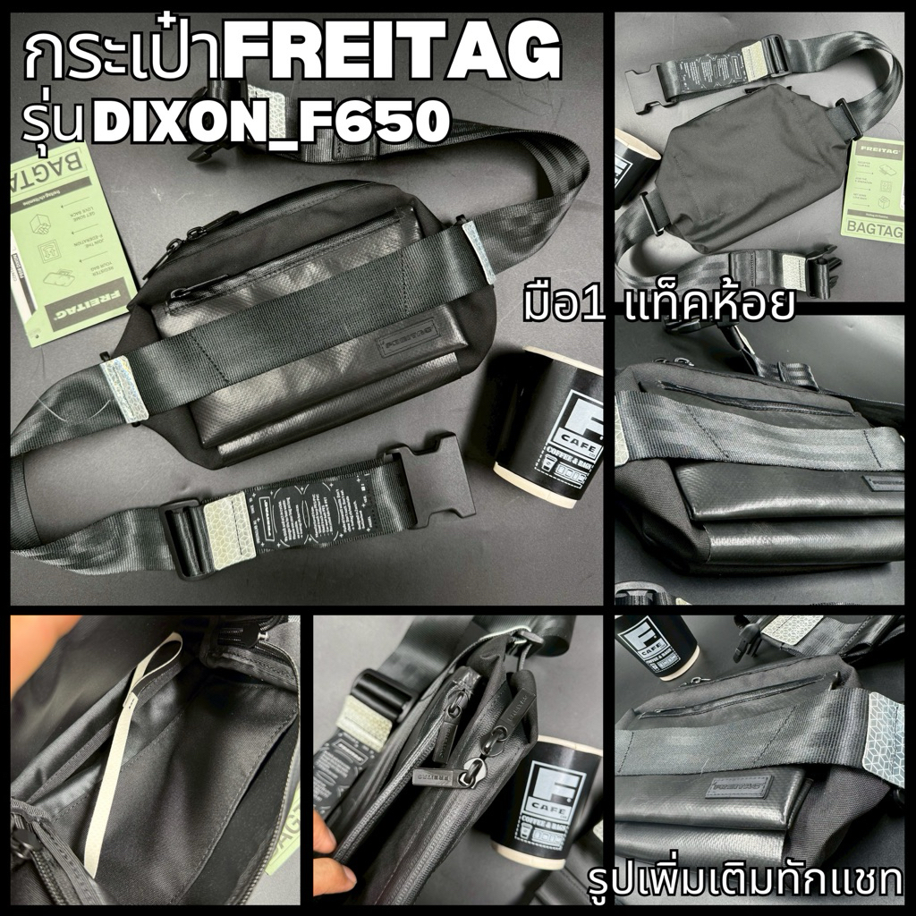 กระเป๋าFREITGรุ่น DIXON_F650 ของแท้100%‼️