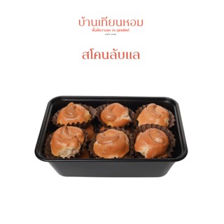 สโคนลับแล เนยแท้  | บ้านเทียมหอม | สูตรพรีเมี่ยมโฮมเบเกอรี่ …