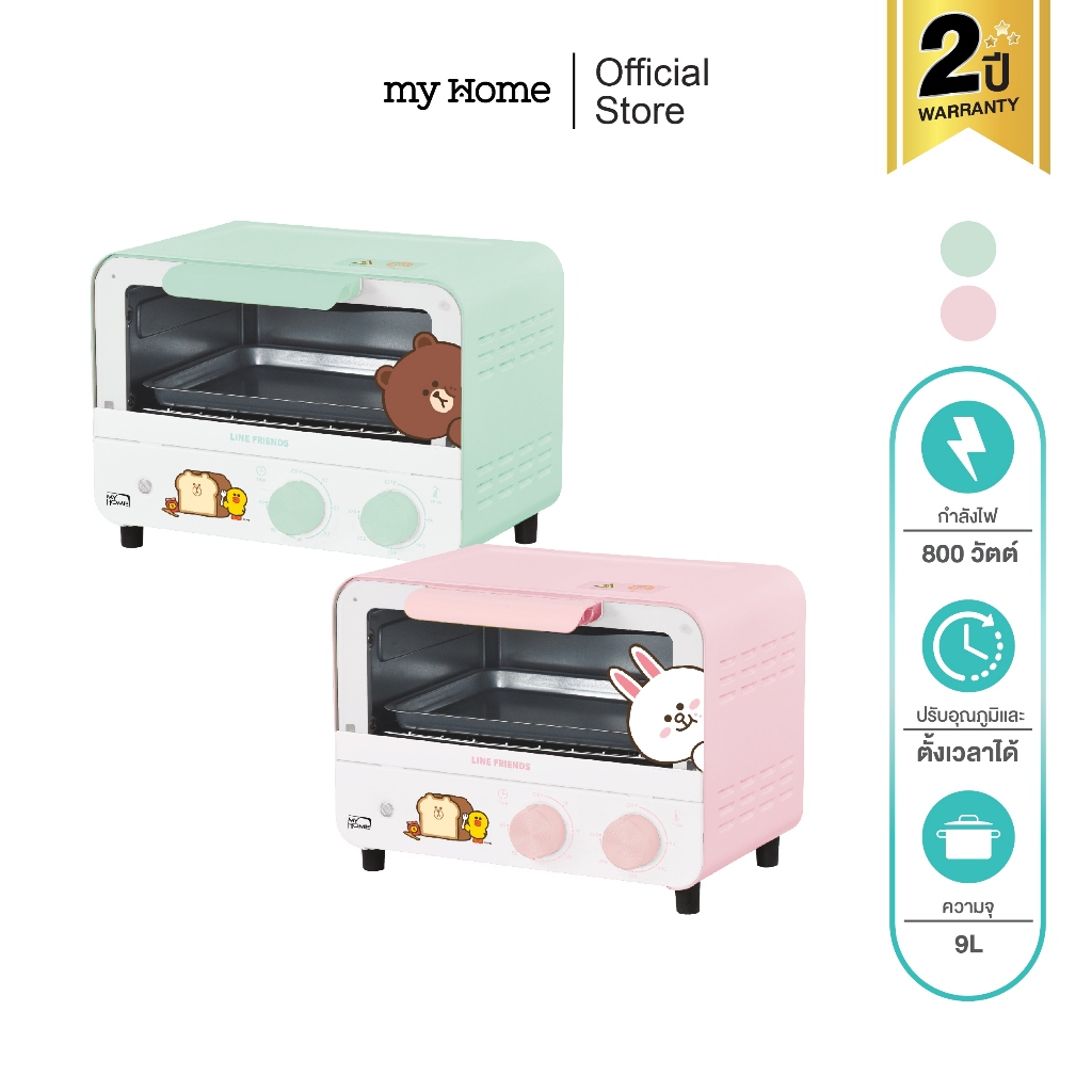 MYHOME เตาอบไฟฟ้า ความจุ 9 ลิตร รุ่น OV-1800 Line Friends รับประกัน 2 ปี