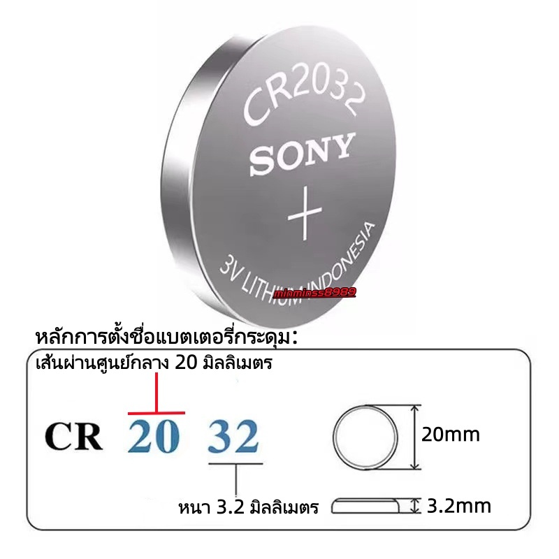 แบตเตอรี่3V  CR2032 / CR2025 /CR2016 /CR1632 /CR1616 / CR1620 /CR1220