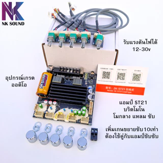 ZK-ST21 แท้ 100% บริดโมโน 200W+200W รองรับการต่อ ซับแยก และการต่อ ปรีไมค์ AMP ย้ายวอลุ่ม