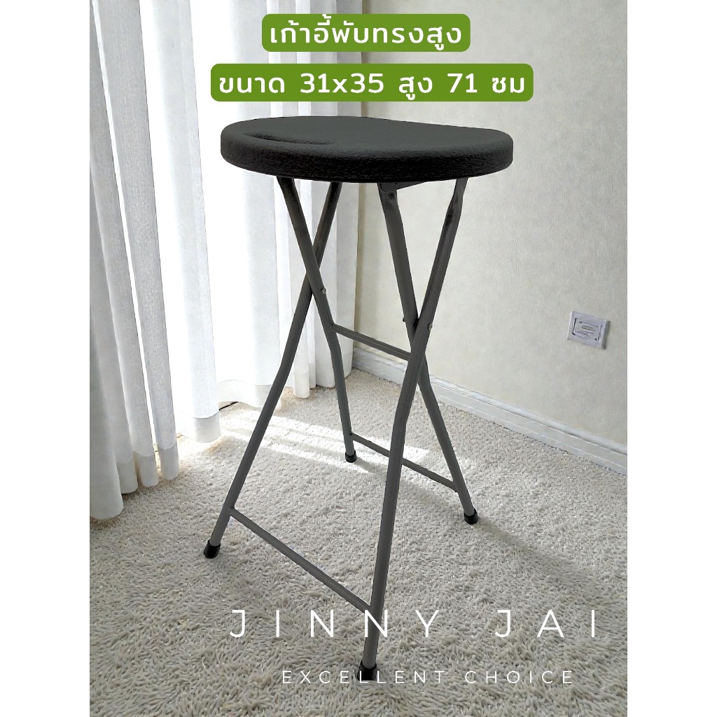 เก้าอี้พับทรงสูงmodelเก้าอี้บาร์สตูลสีดำทรงสูงแข็งแรงน้ำหนักเบาพับเก็บได้รับน้ำหนักได้สูงสุด130กก