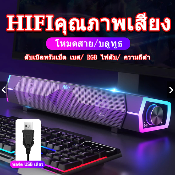 ลำโพงคอมพิวเตอร์ Speaker ลำโพงคอมพิวเตอร์ตั้งโต๊ะ LED รองรับการเชื่อมต่อแบบมีสาย + Bluetooth (ไม่มีก
