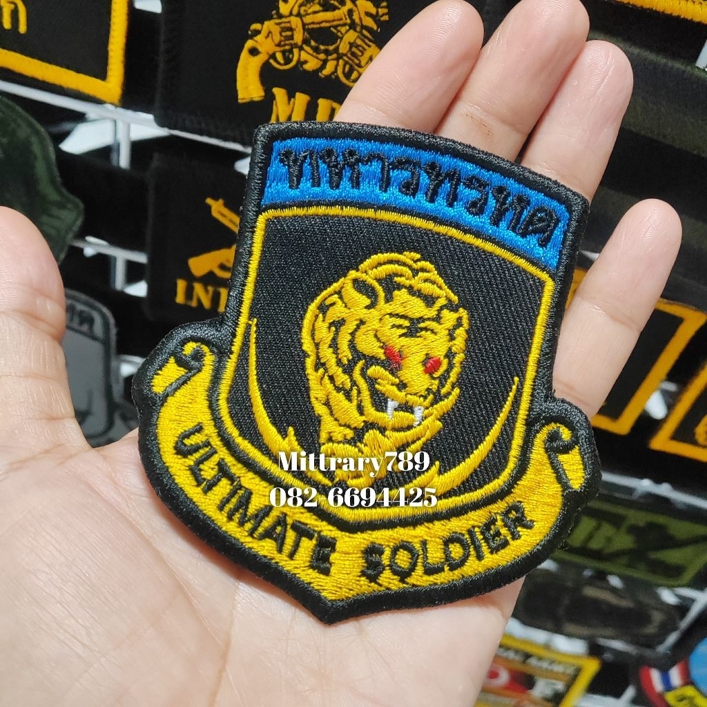 อาร์ม​ปัก ทหารทรหดสีฟ้าเหลือง สนใจกดสั่งในระบบ