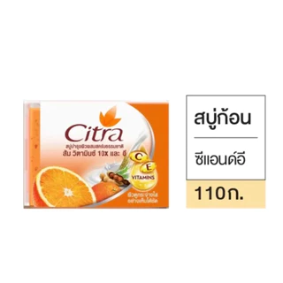 [1ก้อน/แพ็ค4ก้อน]สบู่สมุนไพรก้อนซิตร้า 110g. เลือกสีข้างใน