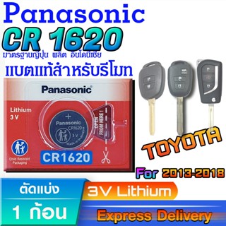 ถ่านรีโมท ทรงนี้ Toyota ปี2013-2018 แท้ มีใบตัวแทน ล้าน% จาก…