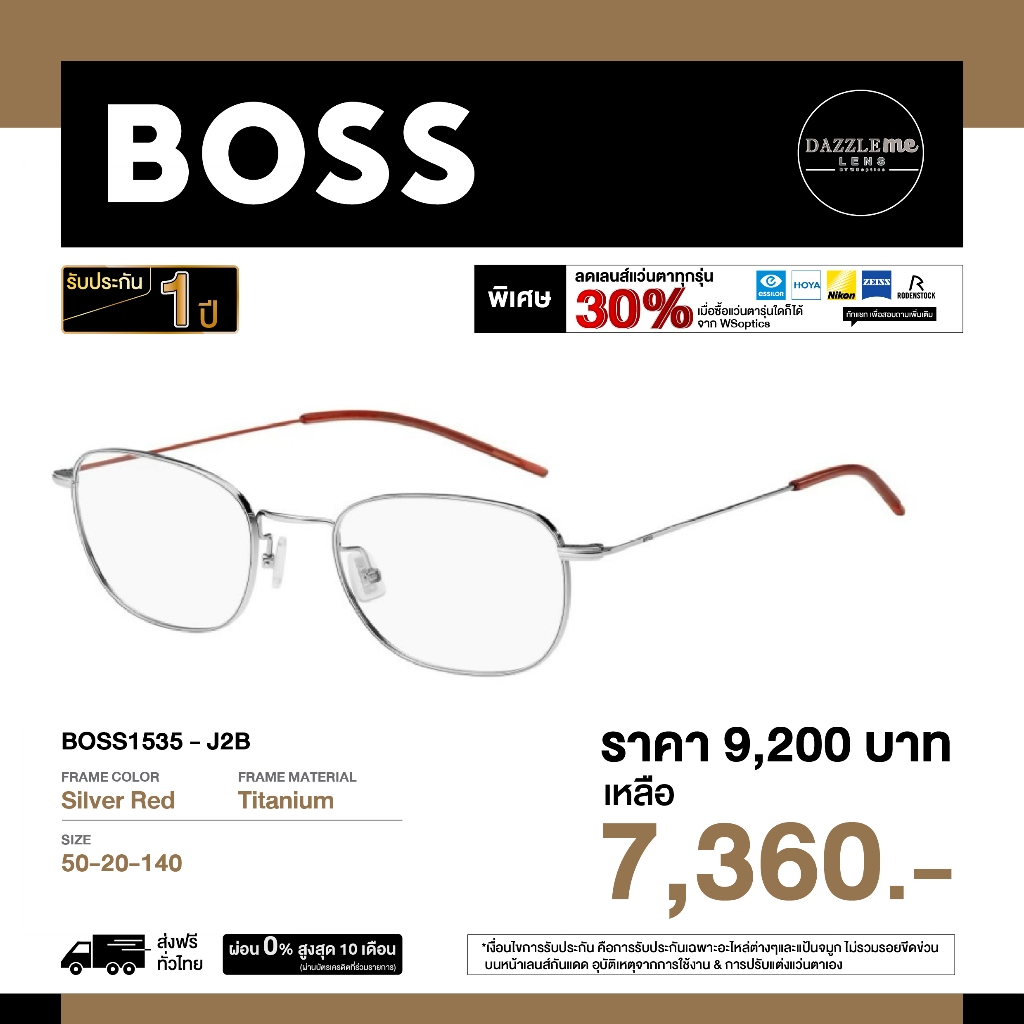 Boss by Hugo Boss กรอบแว่นสายตา รุ่น BOSS1535