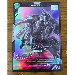 🇯🇵พร้อมส่ง Sealed Pack Alyzeus PR-420 (Arsenal Base Arcade)
