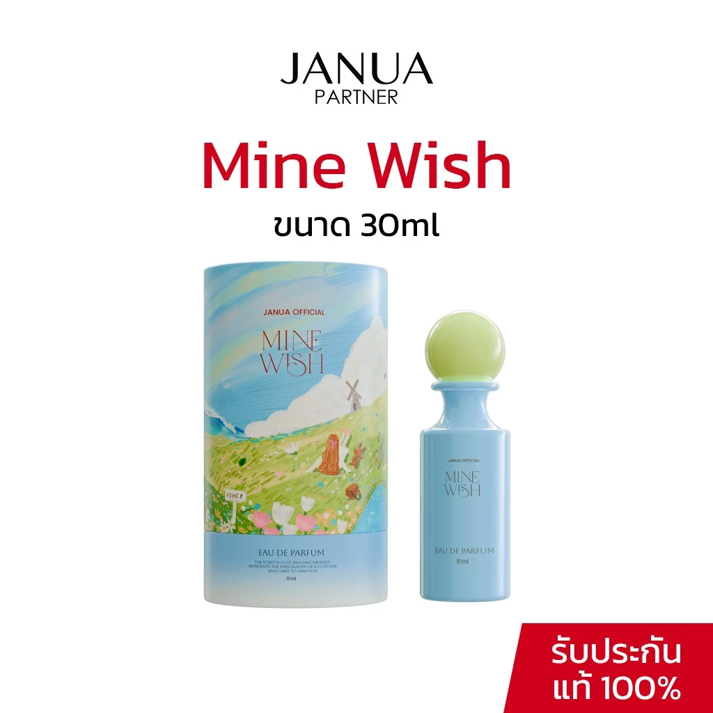 Janua Perfume น้ำหอมแจนยัวร์ สำหรับผู้หญิง กลิ่น Mine Wish ขนาด 30ml
