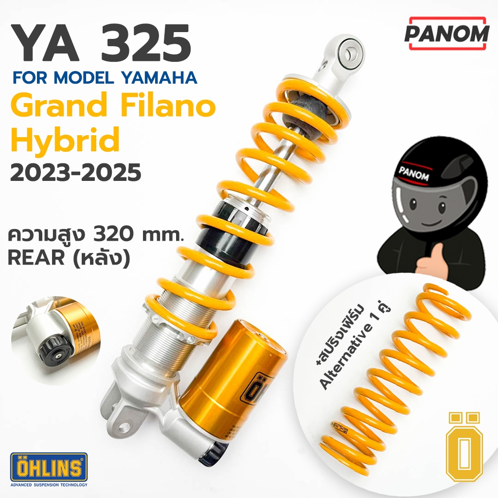 Ohlins โช้คหลัง Grand Filano Hybrid (2023-2025) แกรนฟิลาโน่ไฮบริด YA325 (320mm) พร้อมสปริงเฟิร์ม