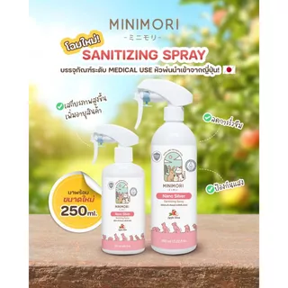 ร้านโทโมะ 💕 สเปรย์ทำความสะอาด MiniMori ปลอดภัยต่อสัตว์เล็ก น้ำยา ทำความสะอาด อะคริลิค ฆ่าเชื้อโรค กำจัดกลิ่น มินิโมริ