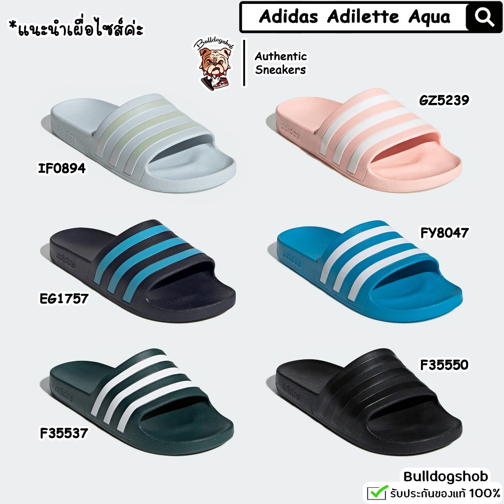 Adidas รองเท้าแตะ Adilette Aqua IF0894 GZ5239 EG1757 FY8047 F35537 F35550 - แท้/ป้ายไทย