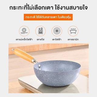 ZHIPUกระทะหินอ่อน หม้อเทปล่อน สไตล์ญี่ปุ่น ด้ามไม้ยาว เคลือบลายหินอ่อน ขนาด20/22/24 ซม