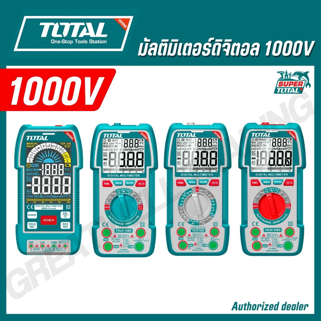 TOTAL ดิจิตอล มัลติมิเตอร์ AC/DC 1000V รุ่น TMT5310002 TMT5310004 TMT5110004 TMT5410003