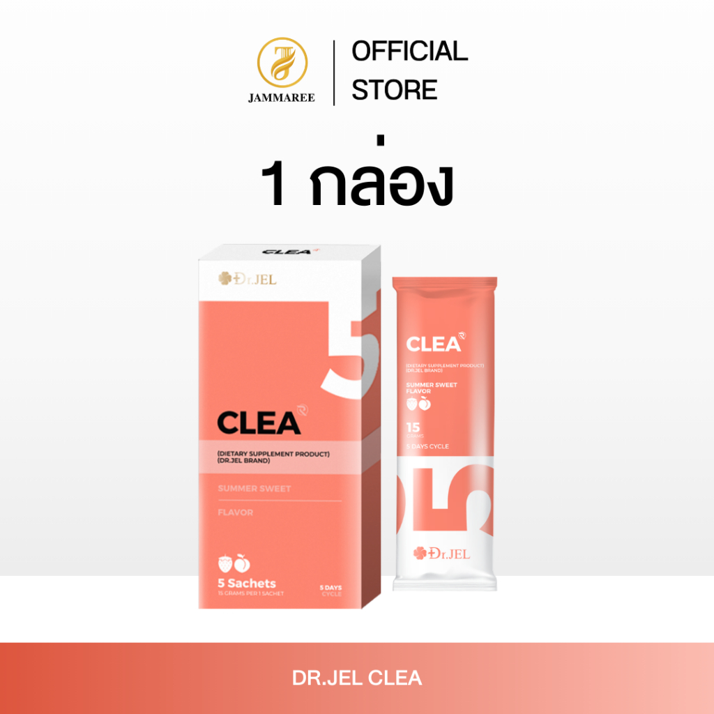 (โปร 1 กล่อง) CLEA คลี ไฟเบอร์ดีท็อกซ์ Dr.Jel Brand ผลิตภัณฑ์เสริมอาหาร Dr.Jel