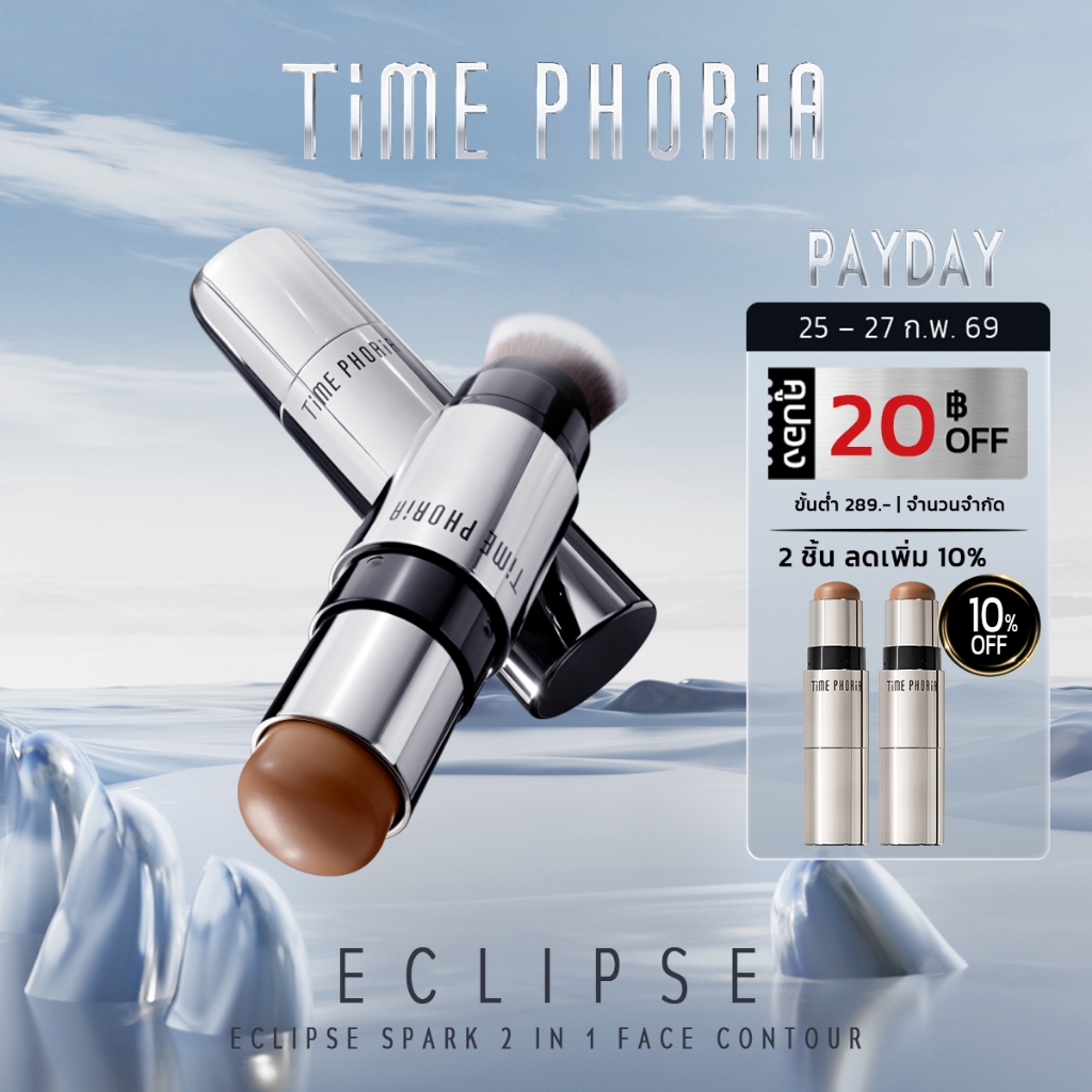 Time Phoria Eclipse Spark 2 in 1 Face Contour คอนทัวร์สติ๊กเนื้อครีมเนียนนุ่ม สัมผัสบางเบา ให้ผิวแมตต์ด สินค้า