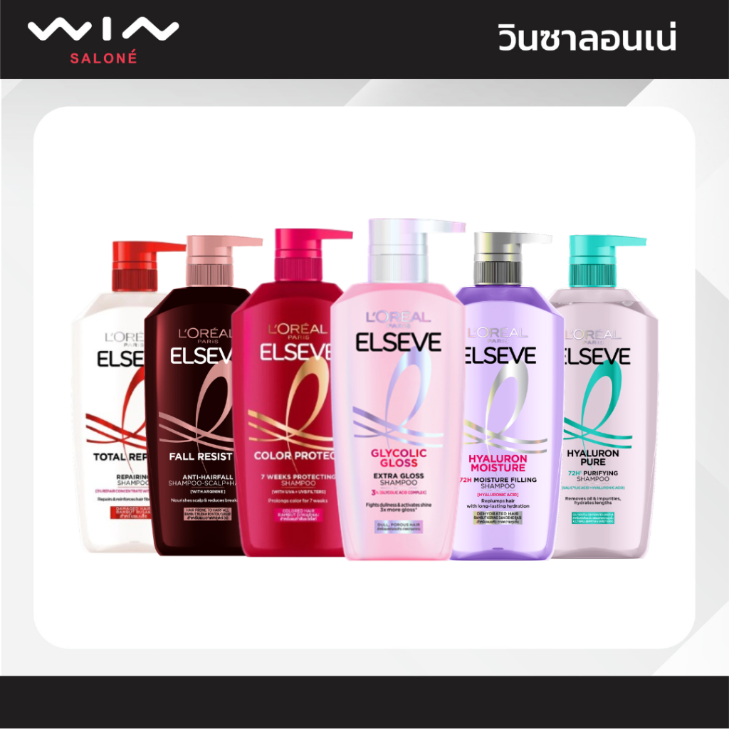 Loreal Paris Elseve ลอรีอัล ปารีส เอลแซฟ แชมพู/ครีมนวด 375-400 มล.