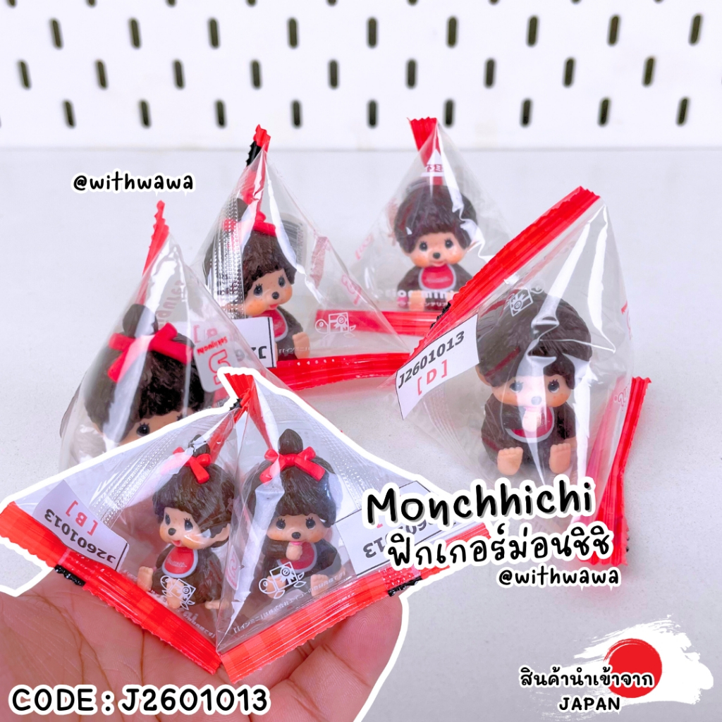✅พร้อมส่งในไทย✅🇯🇵JAPAN🇯🇵🐵❤️ Monchhichi ฟิกเกอร์มินิ น่ารักเกินต้าน! J2601013