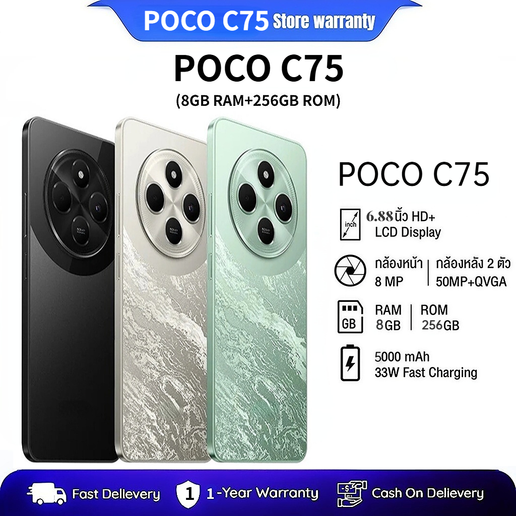 C75 4G&5G สมาร์ทโฟน 8GB+256GB พื้นที่หน่วยความจำ MediaTek Helio G81ultra Super Processor 50MP กล้องร
