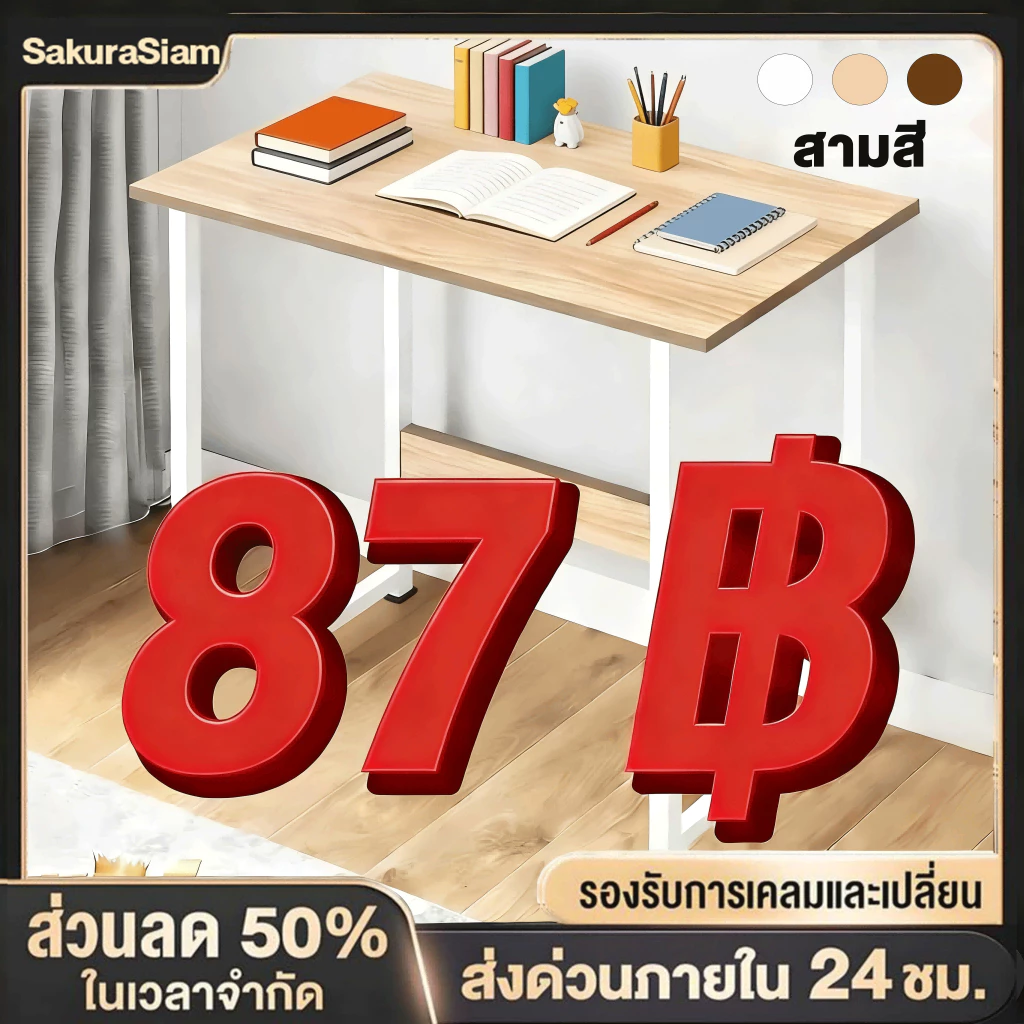 SKS มั่นคงโต๊ะเรียนขาเหล็กหนา 60cm โต๊ะทำงาน เรียบง่าย แผ่นหนา ประกอบง่ายเหมาะสำหรับอยู่อาศัยนักศึกษาและโฮมออฟฟิศ 400KG