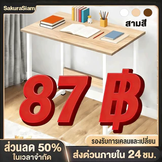 SKS มั่นคงโต๊ะเรียนขาเหล็กหนา 60cm โต๊ะทำงาน เรียบง่าย แผ่นหนา ประกอบง่ายเหมาะสำหรับอยู่อาศัยนักศึกษาและโฮมออฟฟิศ 400KG