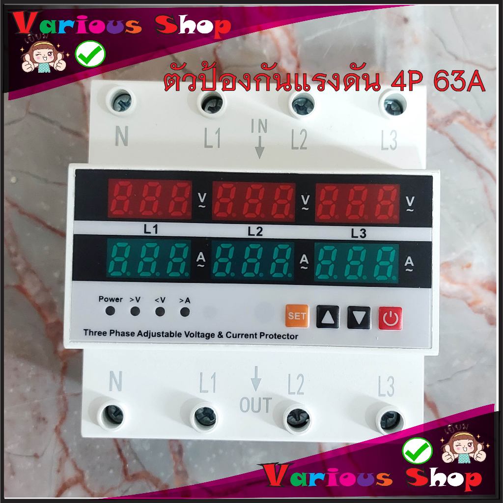 SINOTIMER 3 Phase 4P 63A อุปกรณ์​ป้องกันแรงดันไฟตก ป้องกันกระแสเกิน แสดงค่าแบบเรียลทาม AC385V 4P 63A