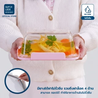 [ยกลัง] Super Lock ซื้อ 2 แถม 1 ชุดกล่องแก้ว Blooming series High Borosoilicate Glass BPA Free 8406