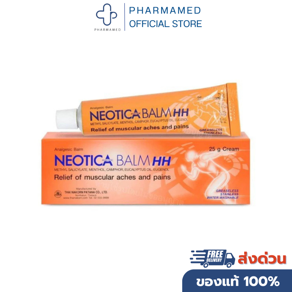 [ แพ็คคู่ ] Neotica Balm HH ครีมทาบรรเทาอาการปวดกล้ามเนื้อ 25g