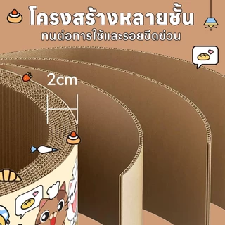 yoyopet : New !! หนาพิเศษ ที่ลับเล็บแมว ลายน่ารัก ของเล่นแมว2in1 ลับเล็บได้ นอนได้ สบาย ฟินๆ