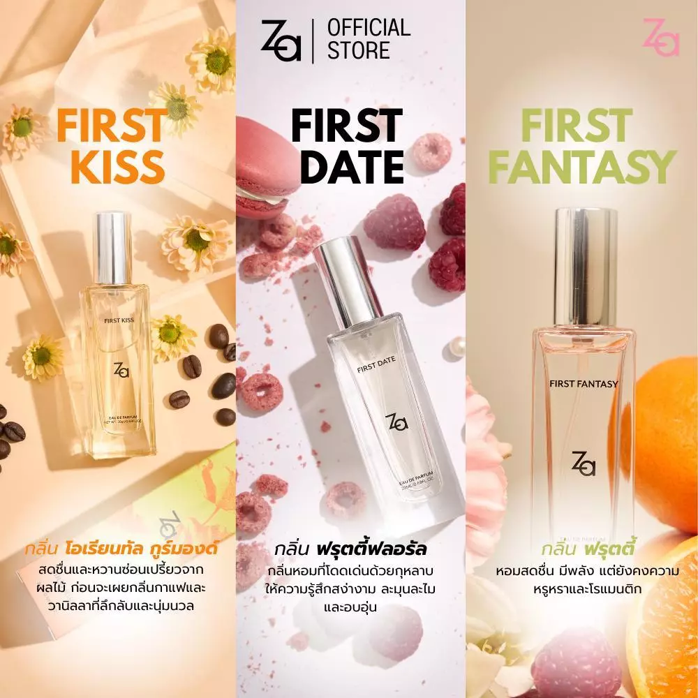 Za FIRST Collection Perfume 20ml น้ำหอมอ่อนๆ กลิ่นติดทนนาน เหมาะสำหรับใช้ในชีวิตประจำวัน ไปทำงาน หรือออกเดท thumbnail 4