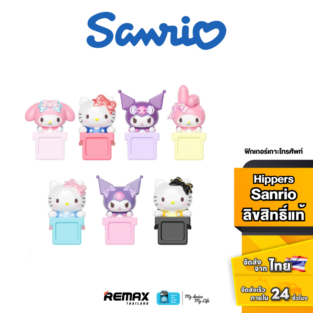[กล่องสุ่ม] Sanrio Characters Bow Sweetheart Series Lying Bean - ฟิกเกอร์ติดโทรศัพท์มือถือ ซานริโอ้ 