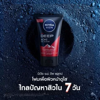 นีเวีย เมน โฟมล้างหน้า จัมโบ้ (แพ็คคู่) สูตร ดีพแดง ดีพ แอคเน่ ออยล์ เคลียร์ สครับ มัด โฟม ปริมาณ 150x2 กรัม