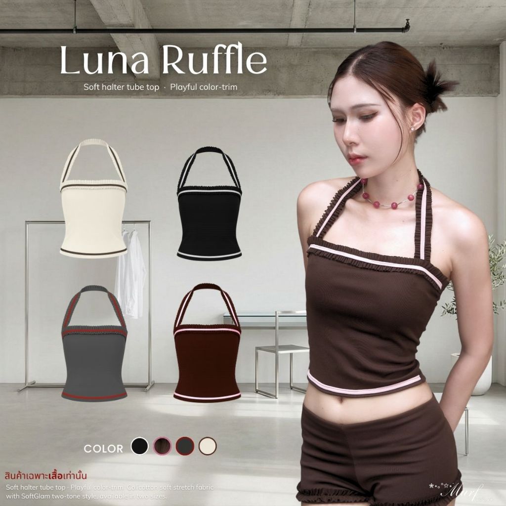 LUNA RUFFLE TOP | เสื้อเกาะอกคล้องคอ Colicotton ผ้ายืดนุ่ม ใส่สบาย แต่งสีทูโทน SoftGlam | MURF.BKK | Halter Top T155
