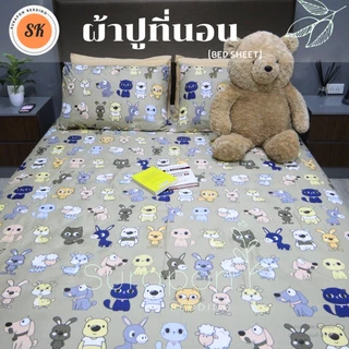 Suraphon : ผ้าปูที่นอน (only bedsheet 3.5 Ft) เฉพาะผ้าปูขนาด 3.5 ฟุต ผ้าเนื้อหนานุ่ม ไม่ระคายเคืองผิว
