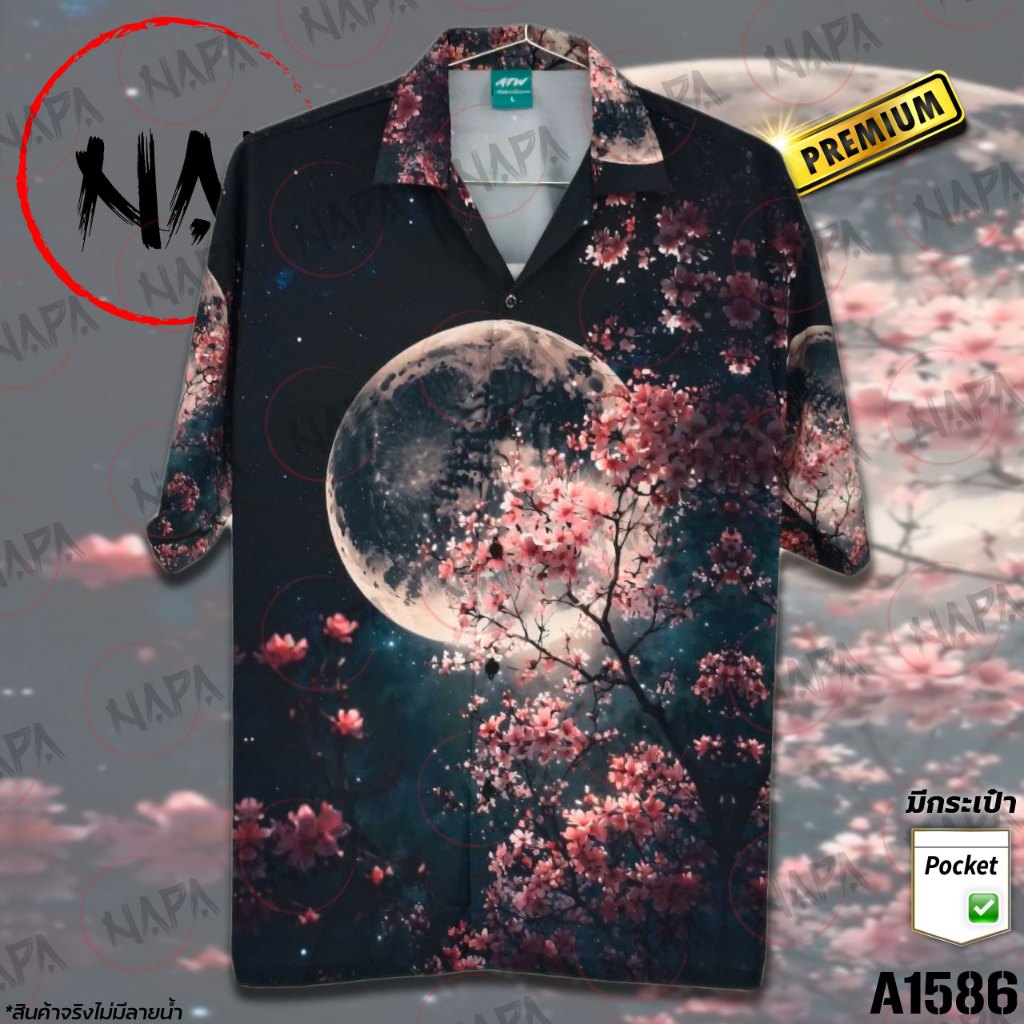 เสื้อฮาวาย พระจันทร์ดาวซากุระ A1586 ผ้าไหมอิตาลีแท้